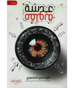 عدسة مقلوبة