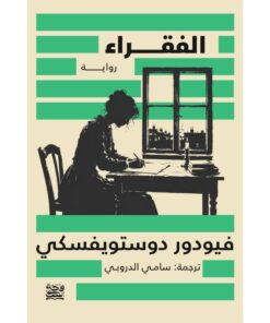 الفقراء