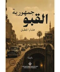 جمهورية القبو