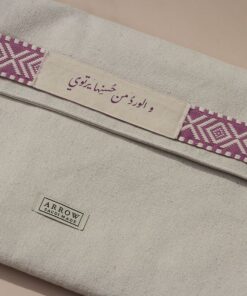 حقيبة الوَرد