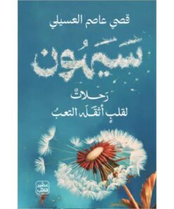 سيهون