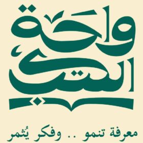 واحة الكتب