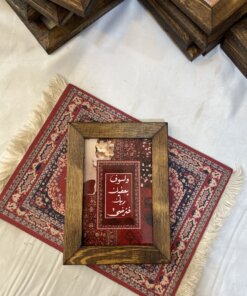 لوحة ولسوف يعطيك ربك فترضى