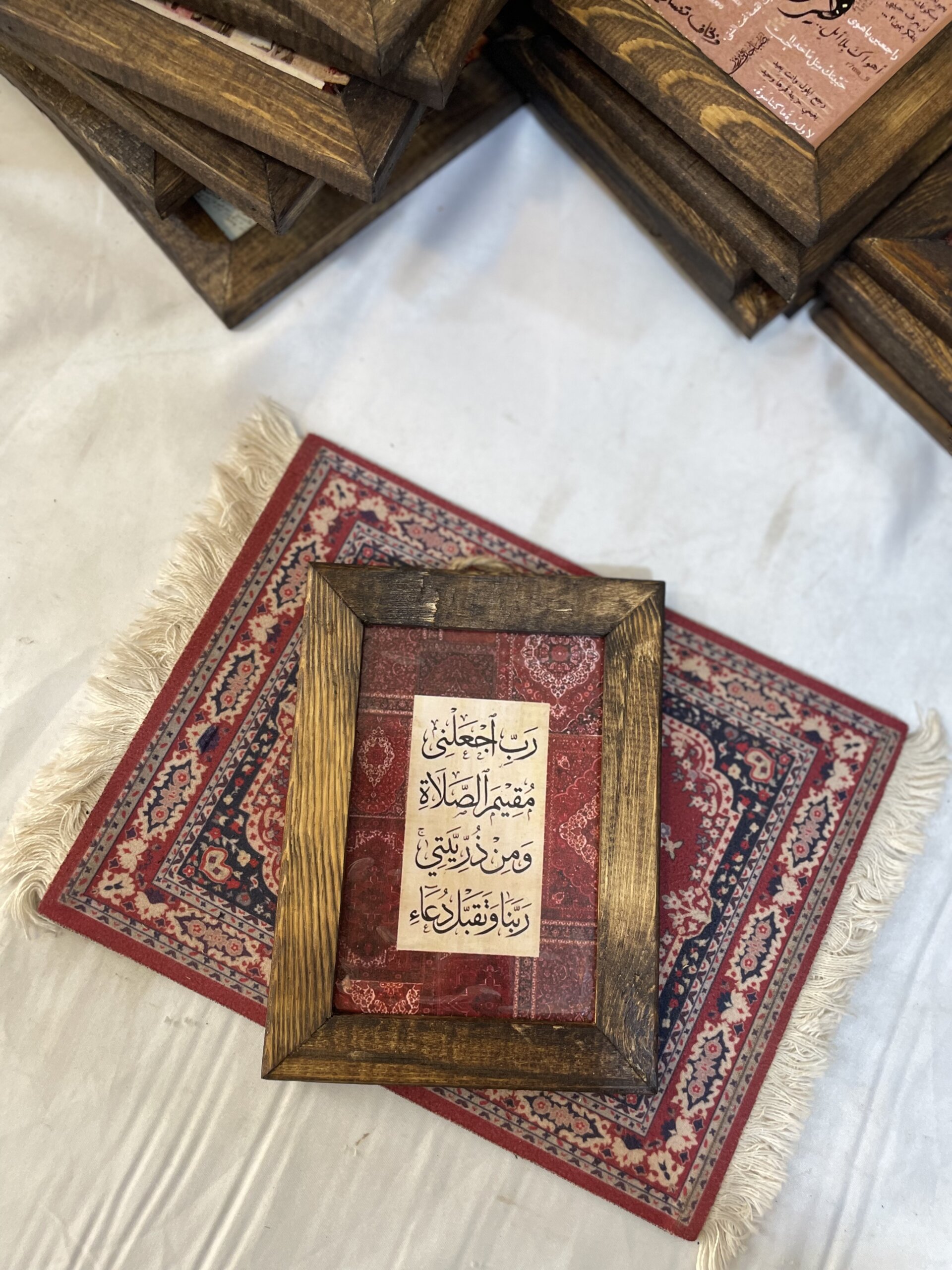 لوحة رب اجعلني مقيم الصلاة