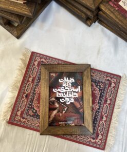 لوحة ضاقت فلما استحكمت حلقاتها فرجت
