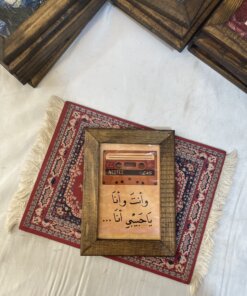 لوحة وإنت وأنا يا حبيبي أنا
