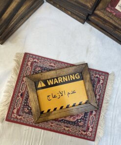 لوحة عدم الأزعاج