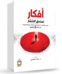 افكار تستحق الانتشار