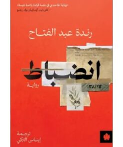 انضباط