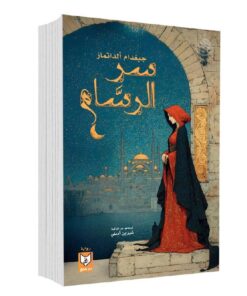 سر الرسام