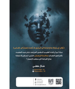 مئة وتسعة 109 - متلازمة فريجولي3 خلفية