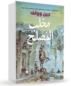 مخلب المصلح