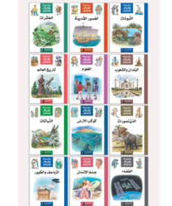 موسوعة الأجيال للأطفال